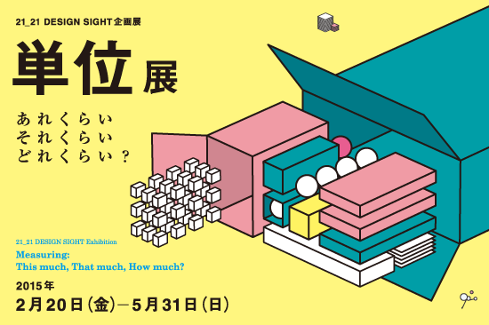 Design: Norio Nakamura