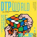 DTP world